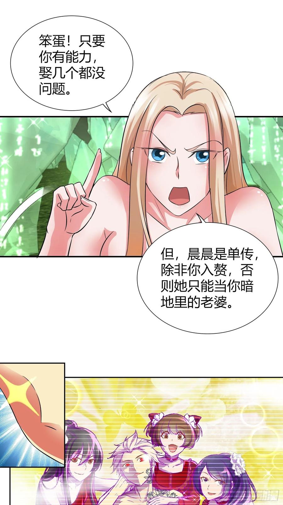 我是医神 必须要她的同意 第15页