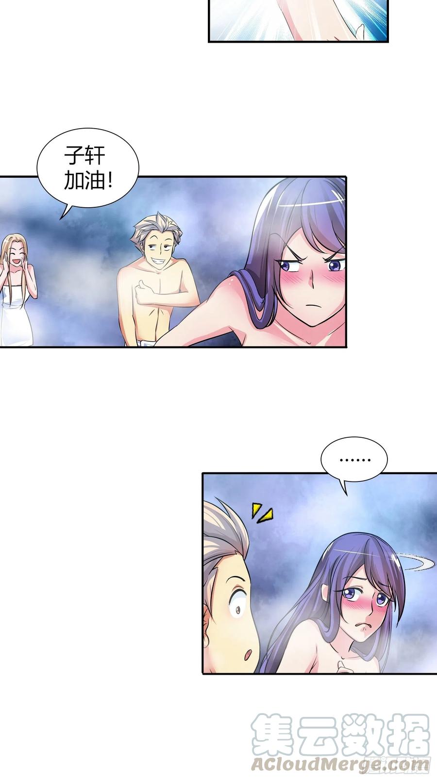 我是医神 必须要她的同意 第10页