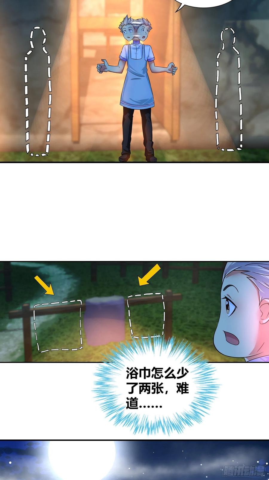 我是医神 必须要她的同意 第5页