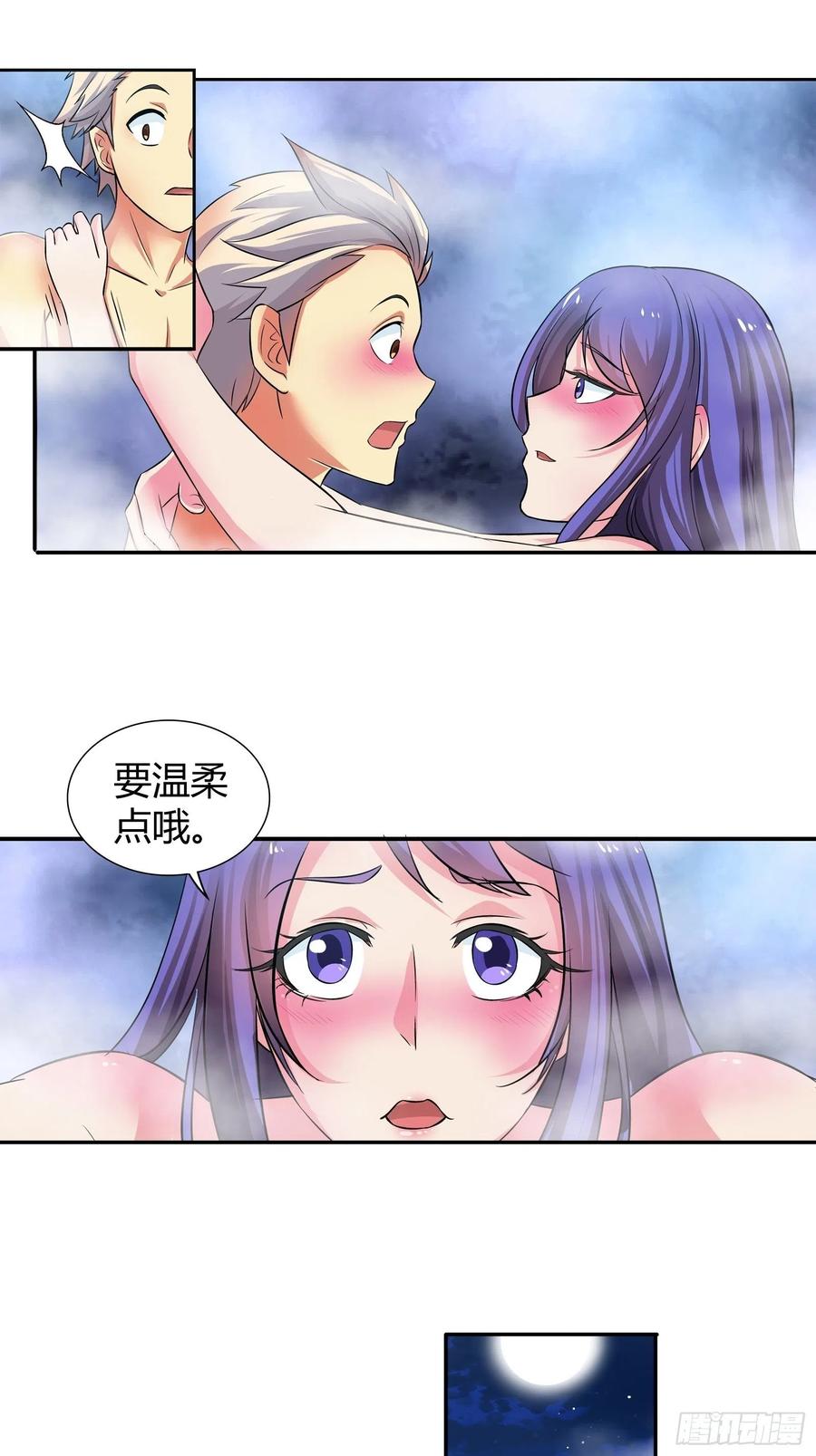 我是医神 必须要她的同意 第11页