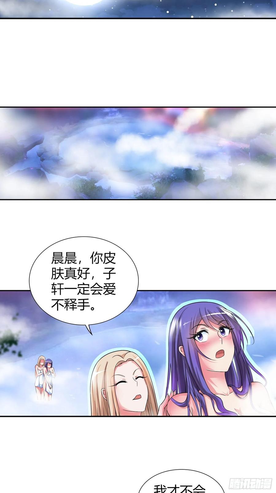 我是医神 必须要她的同意 第6页