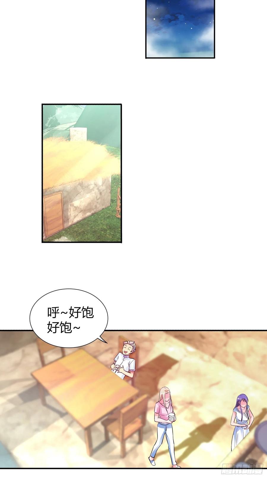 我是医神 必须要她的同意 第12页