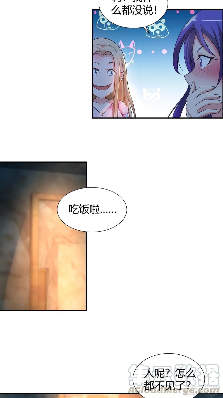 我是医神 必须要她的同意 第4页