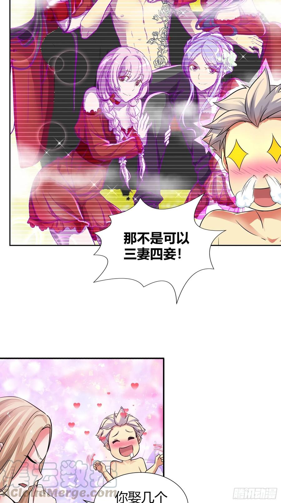 我是医神 必须要她的同意 第16页