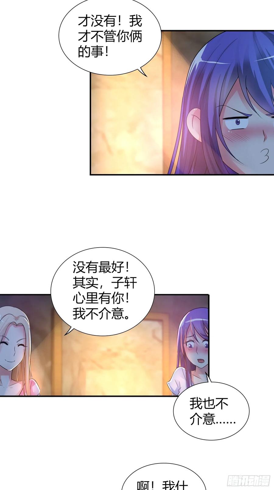 我是医神 必须要她的同意 第3页