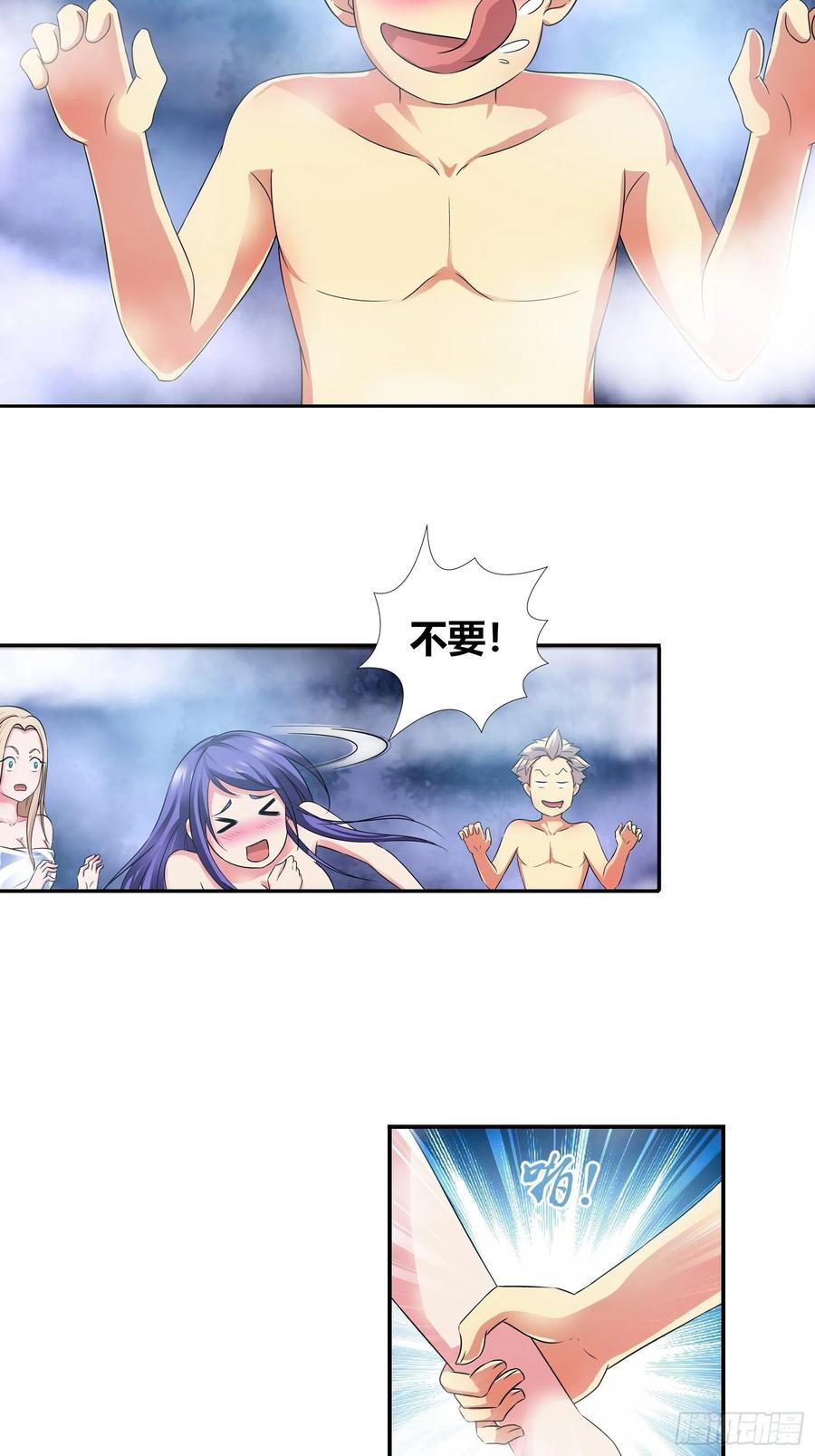 我是医神 必须要她的同意 第9页
