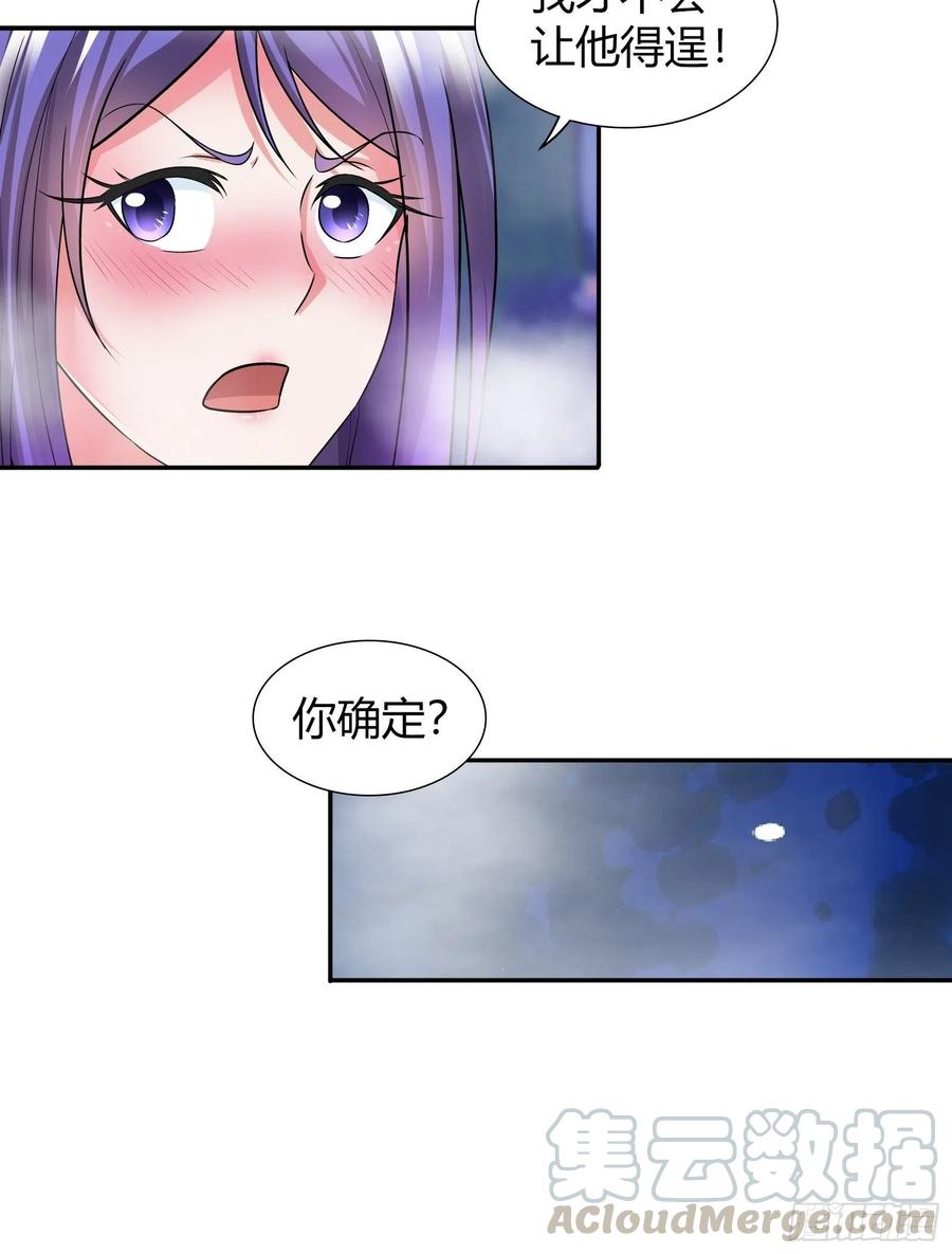 我是医神 必须要她的同意 第7页