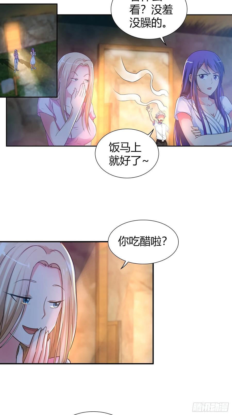 我是医神 必须要她的同意 第2页