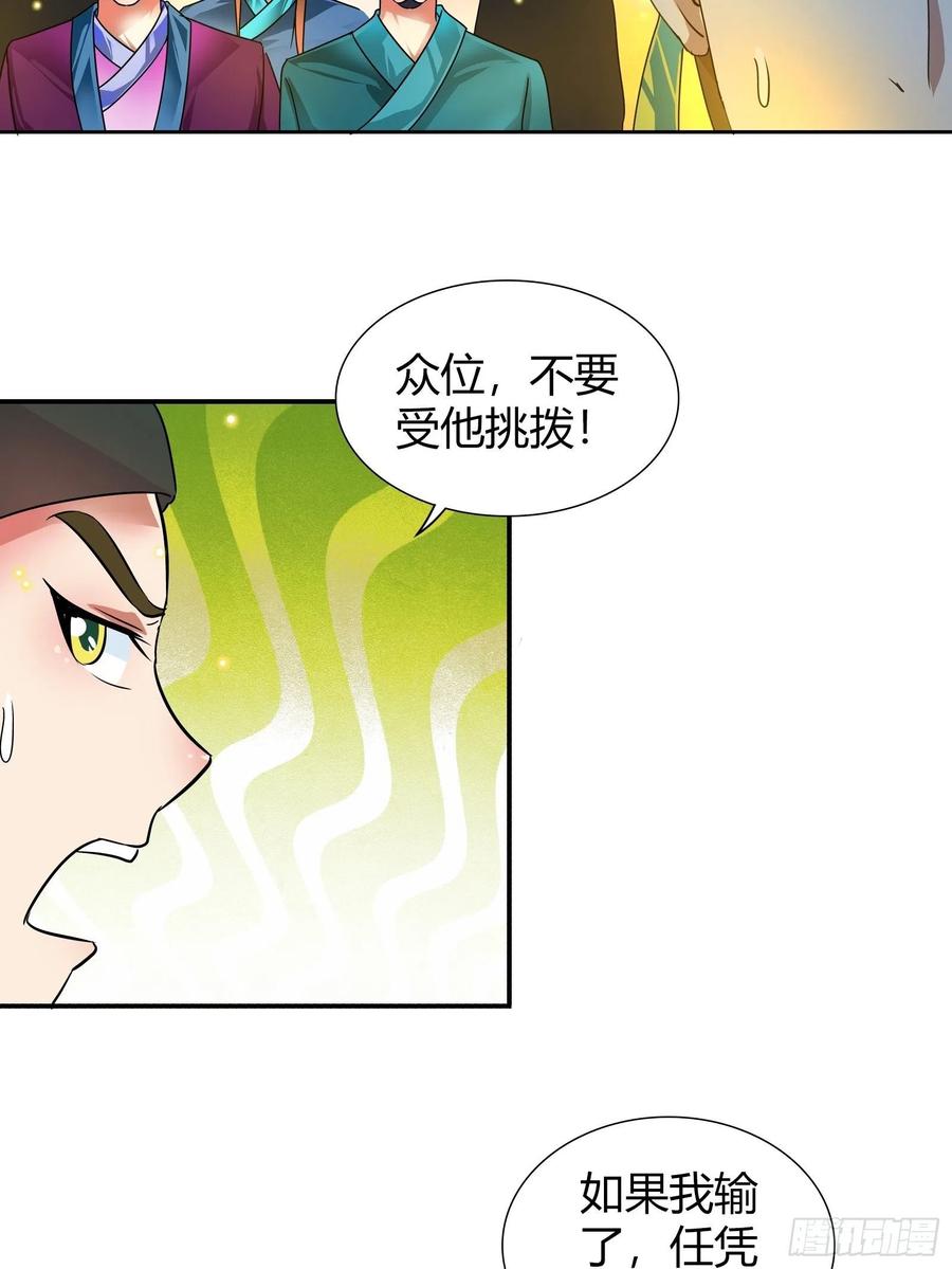 我是医神 真正的秘境？ 第17页