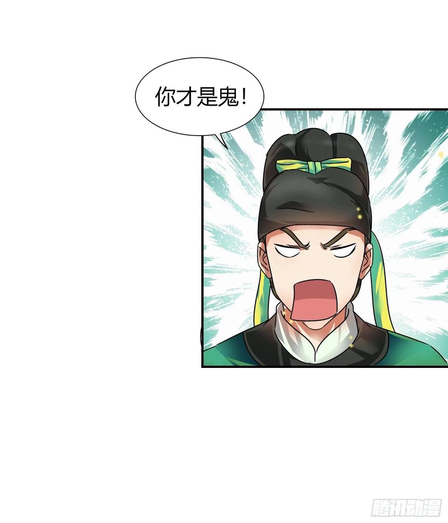 我是医神 真正的秘境？ 第9页