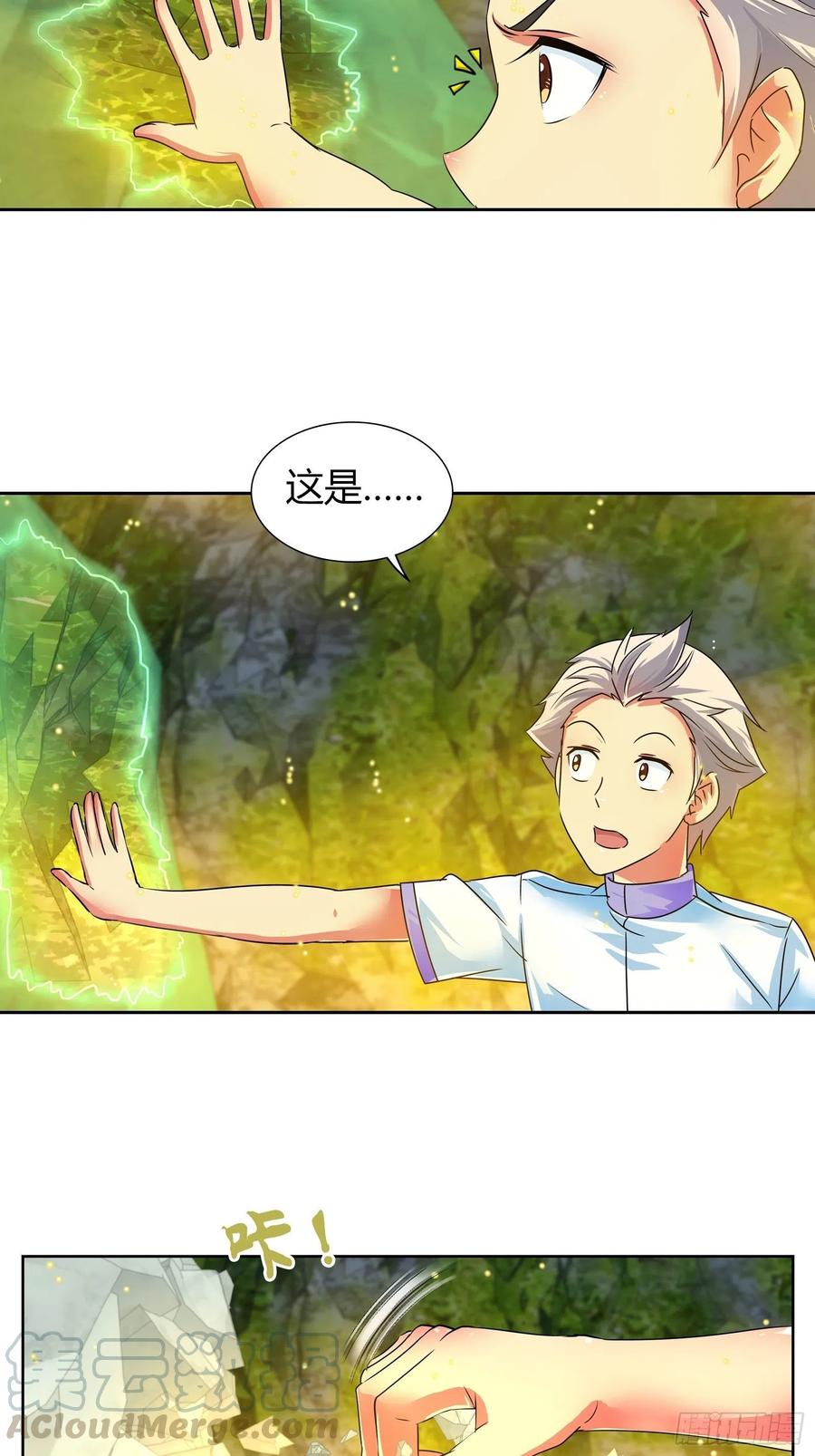 我是医神 离开的方法 第15页
