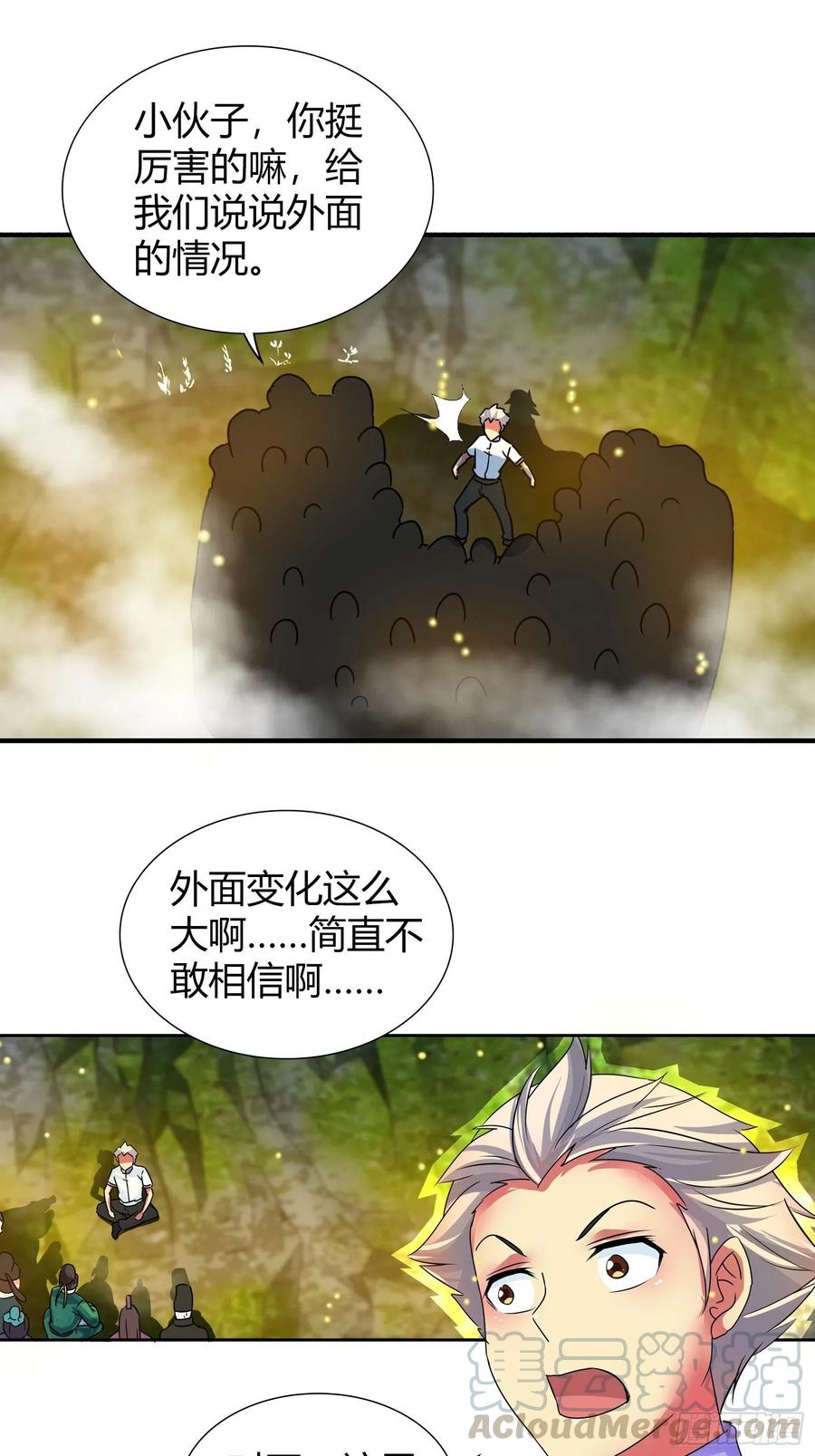 我是医神 离开的方法 第9页