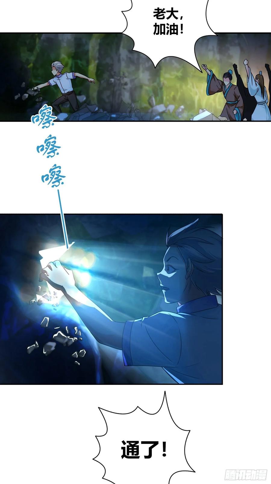 我是医神 看有谁还能来救你？ 第2页