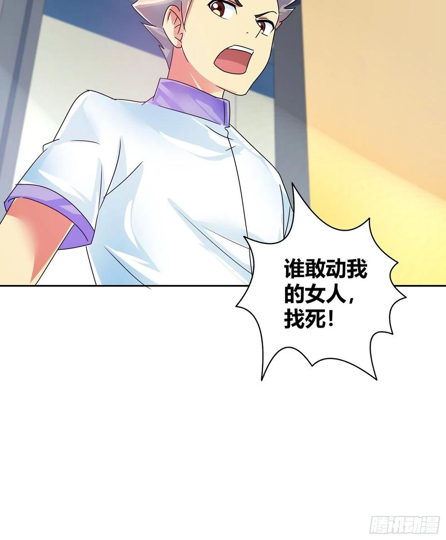 我是医神 看有谁还能来救你？ 第21页