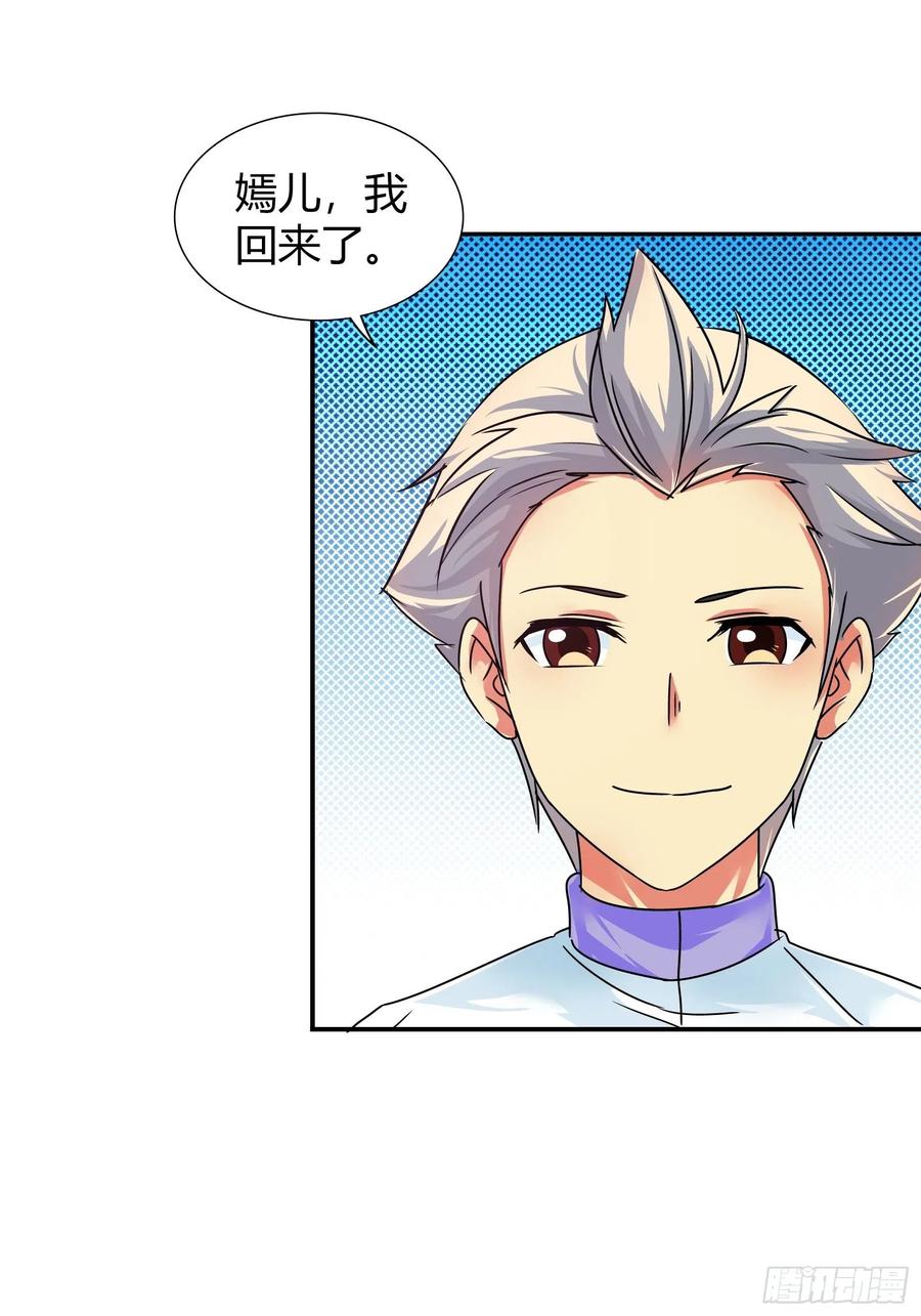 我是医神 谁敢动我的女人？！ 第11页