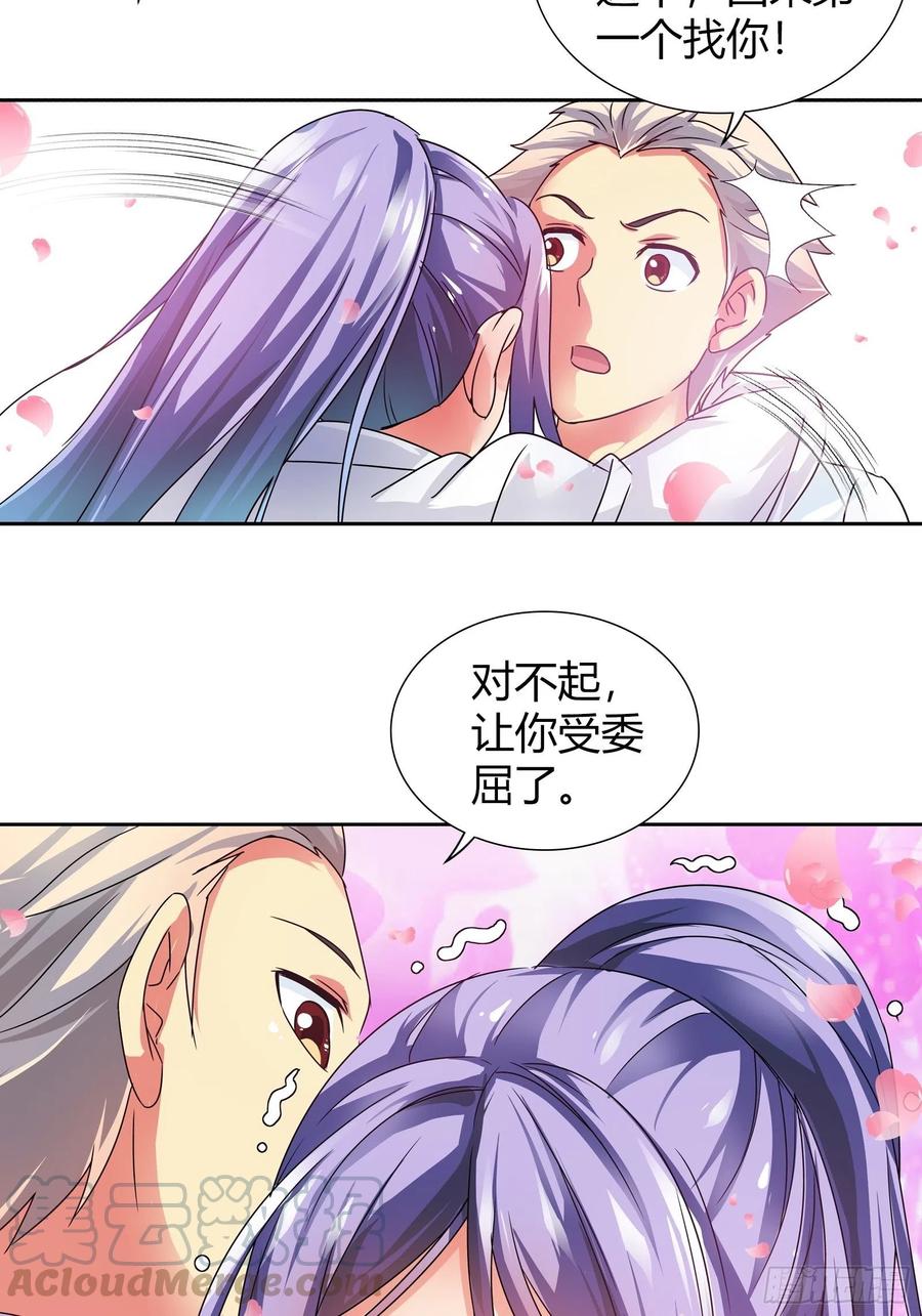 我是医神 谁敢动我的女人？！ 第13页