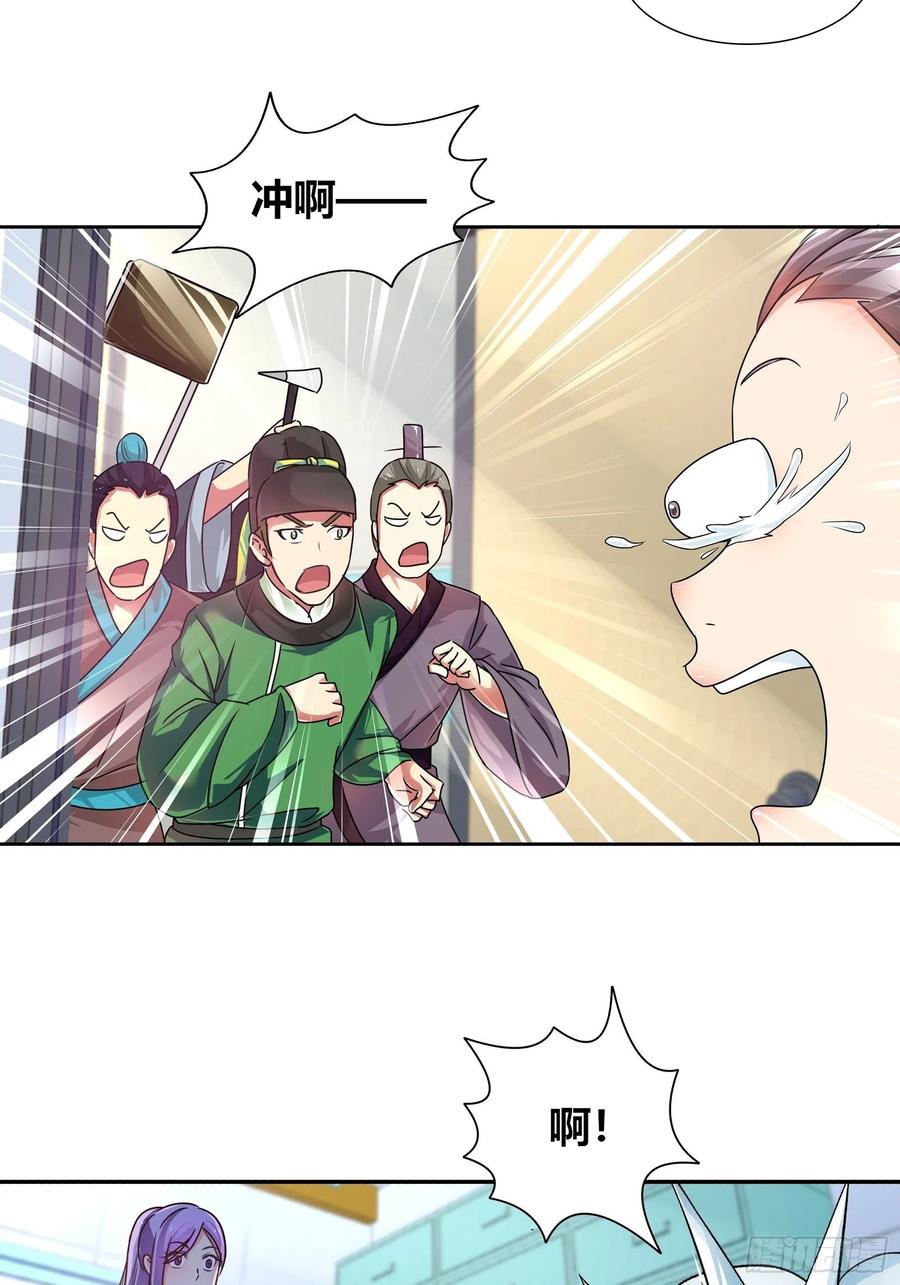 我是医神 谁敢动我的女人？！ 第8页