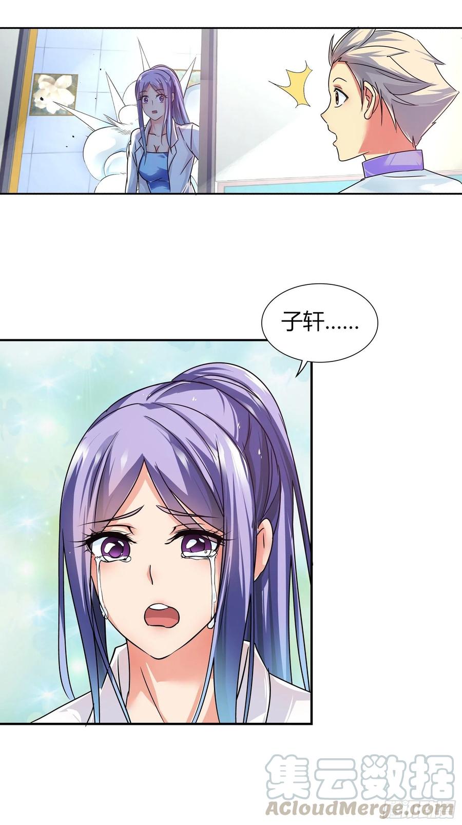 我是医神 谁敢动我的女人？！ 第10页
