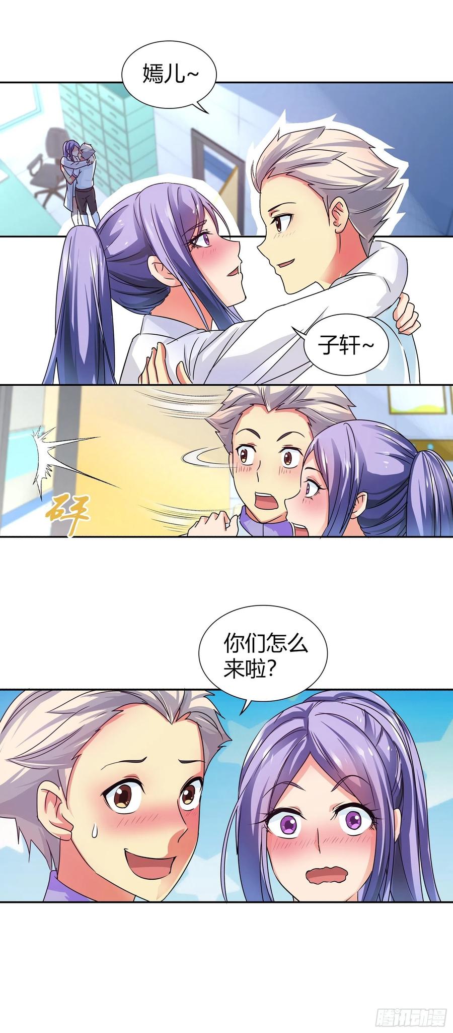 我是医神 谁敢动我的女人？！ 第20页