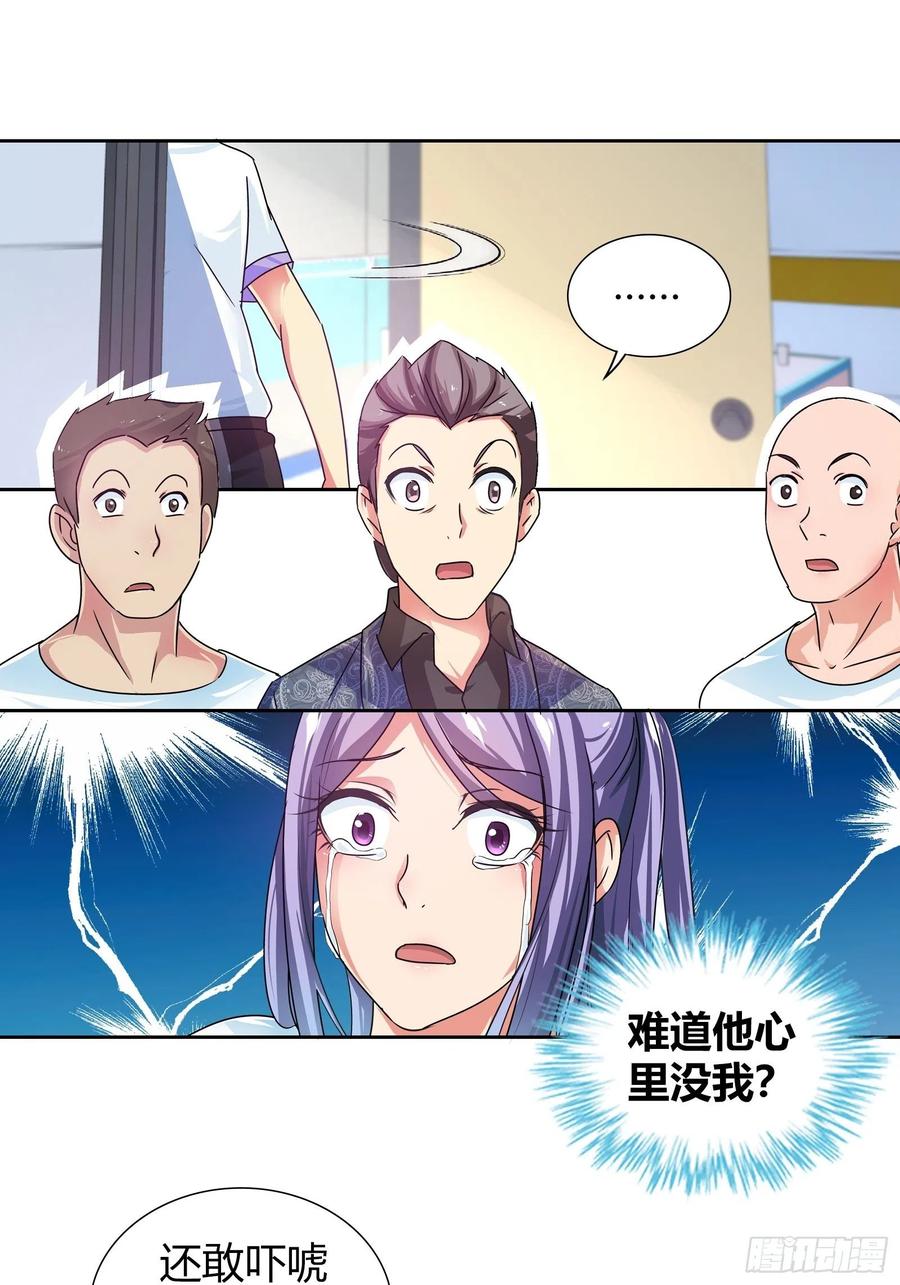 我是医神 谁敢动我的女人？！ 第6页