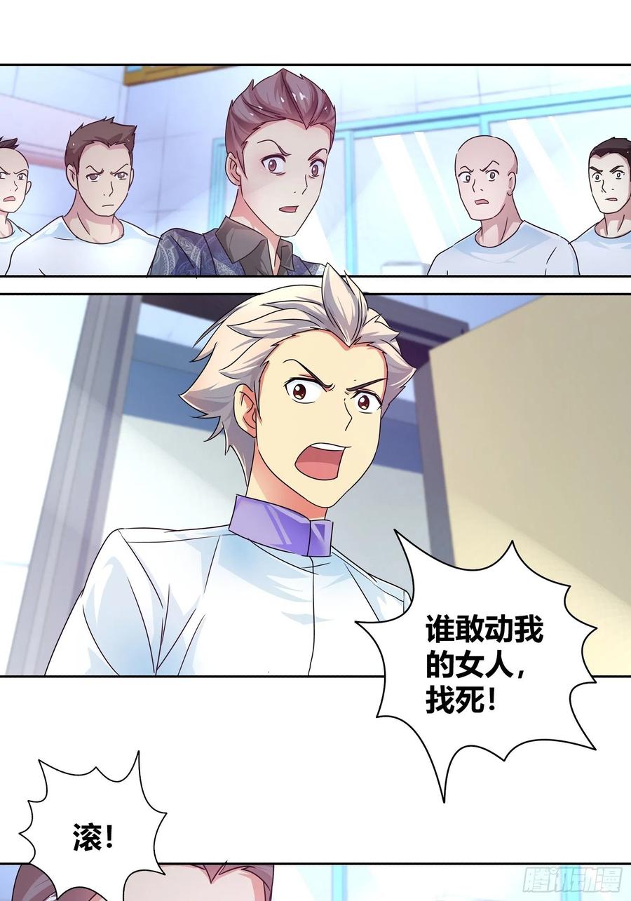 我是医神 谁敢动我的女人？！ 第2页