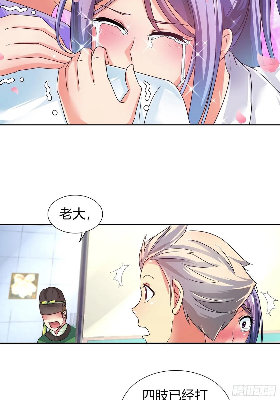 我是医神 谁敢动我的女人？！ 第14页