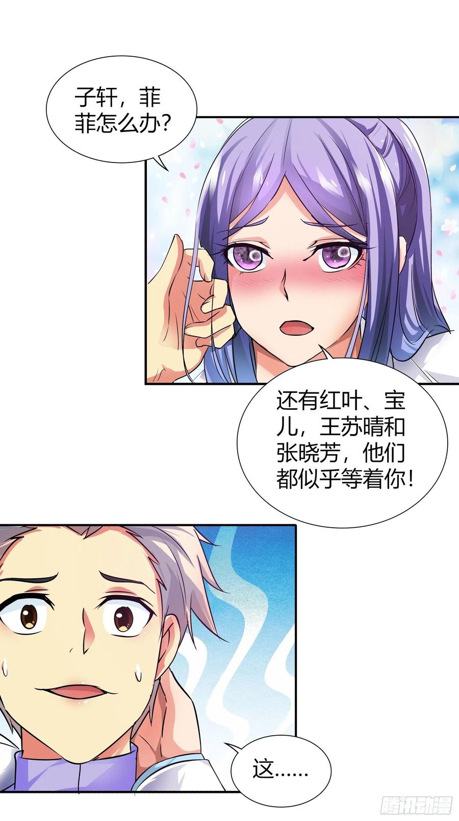 我是医神 开医院 第18页