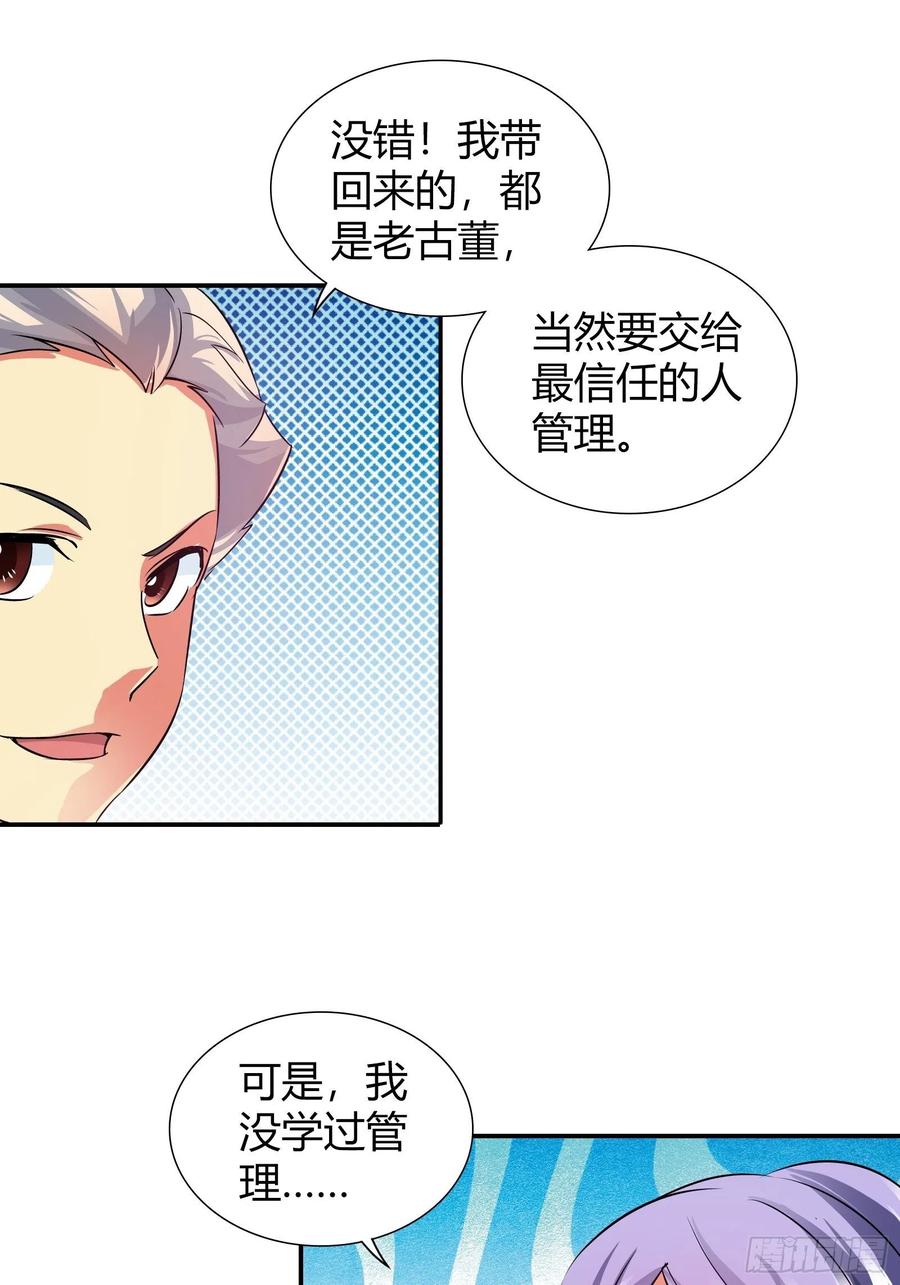 我是医神 开医院 第9页