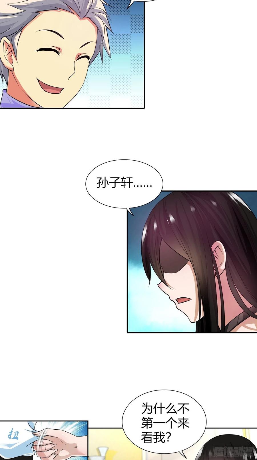我是医神 开医院 第2页
