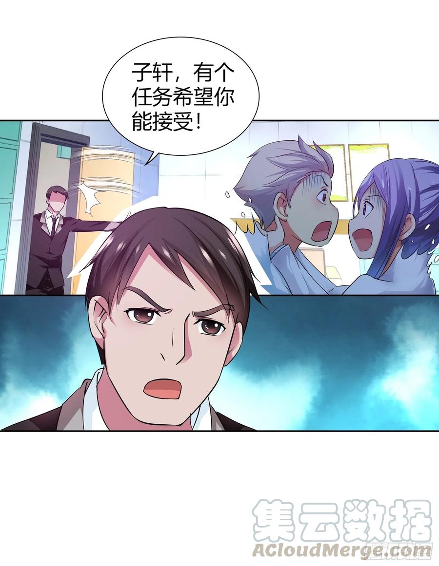 我是医神 开医院 第19页