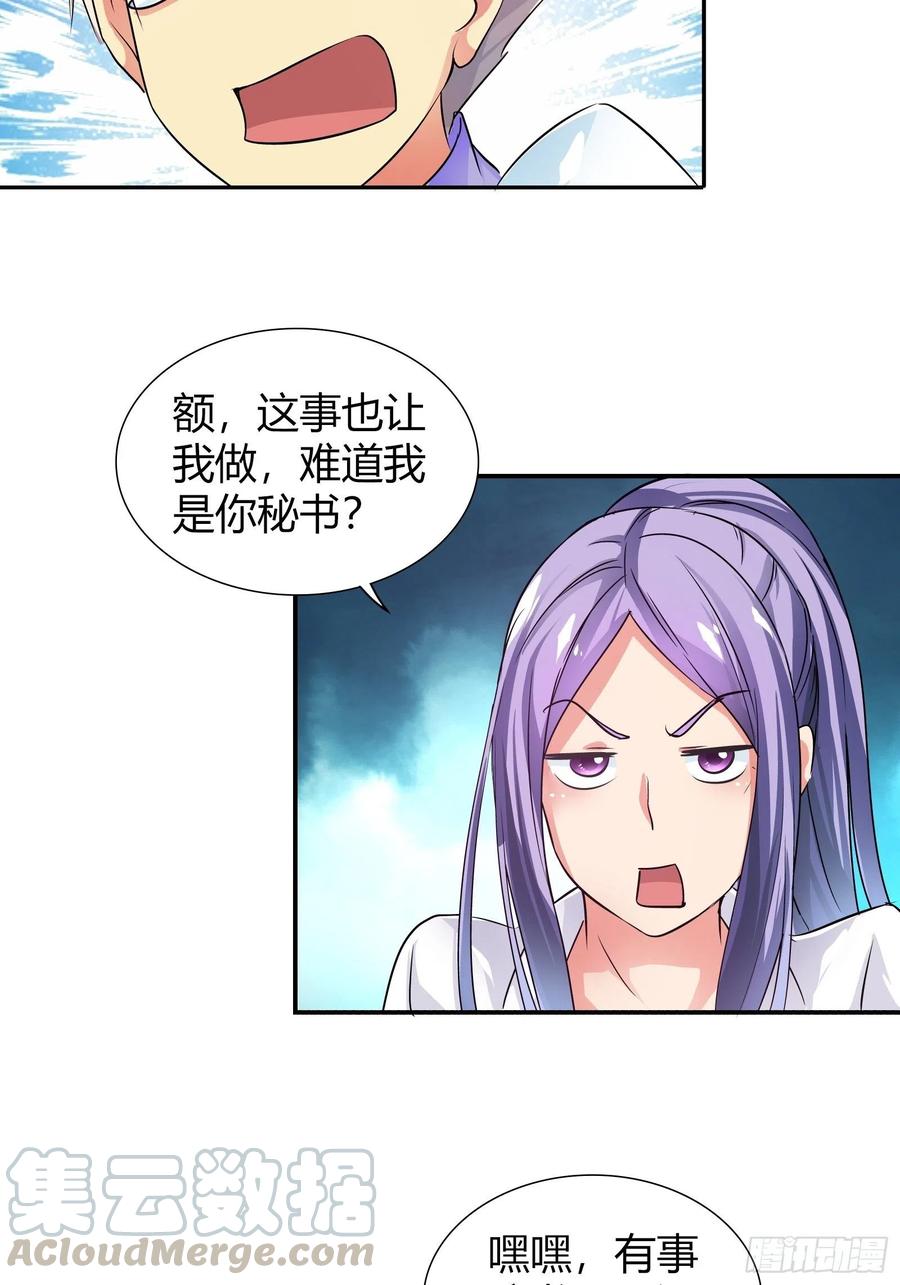 我是医神 开医院 第13页