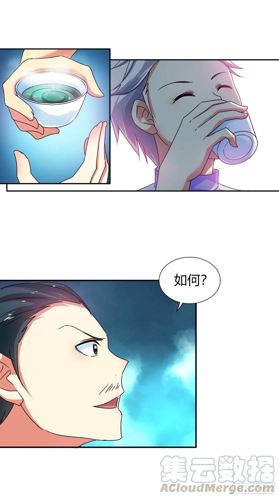 我是医神 茶道的比拼 第10页