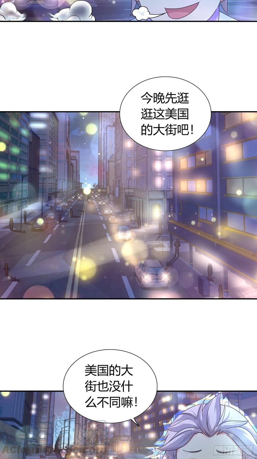 我是医神 又见蛊虫 第13页