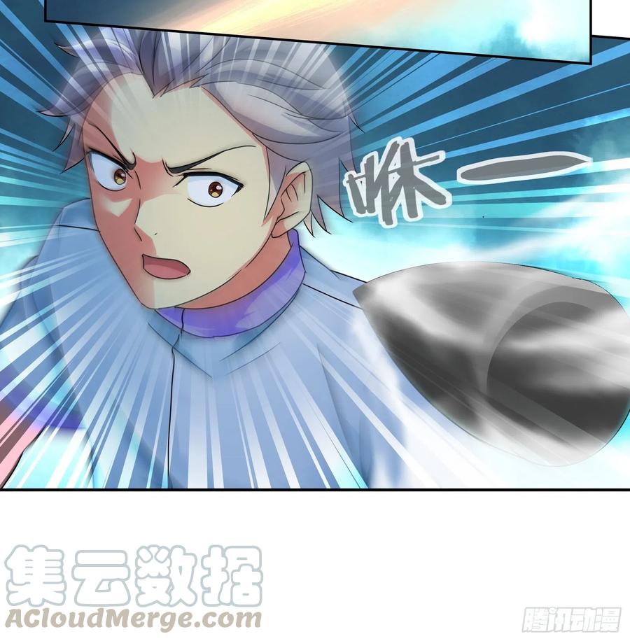 我是医神 又见蛊虫 第16页