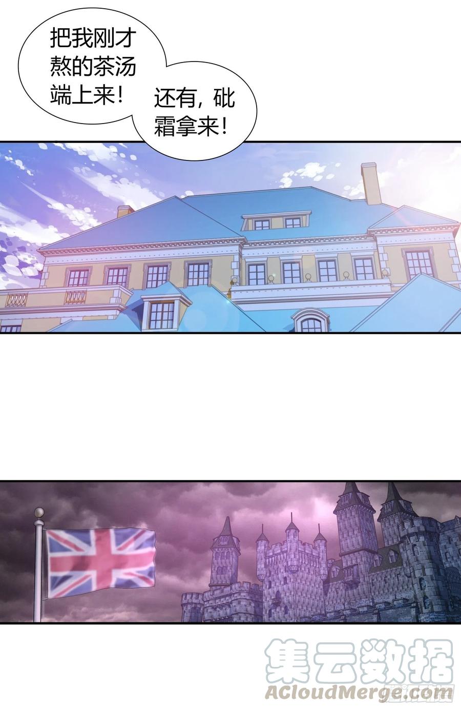 我是医神 又见蛊虫 第7页