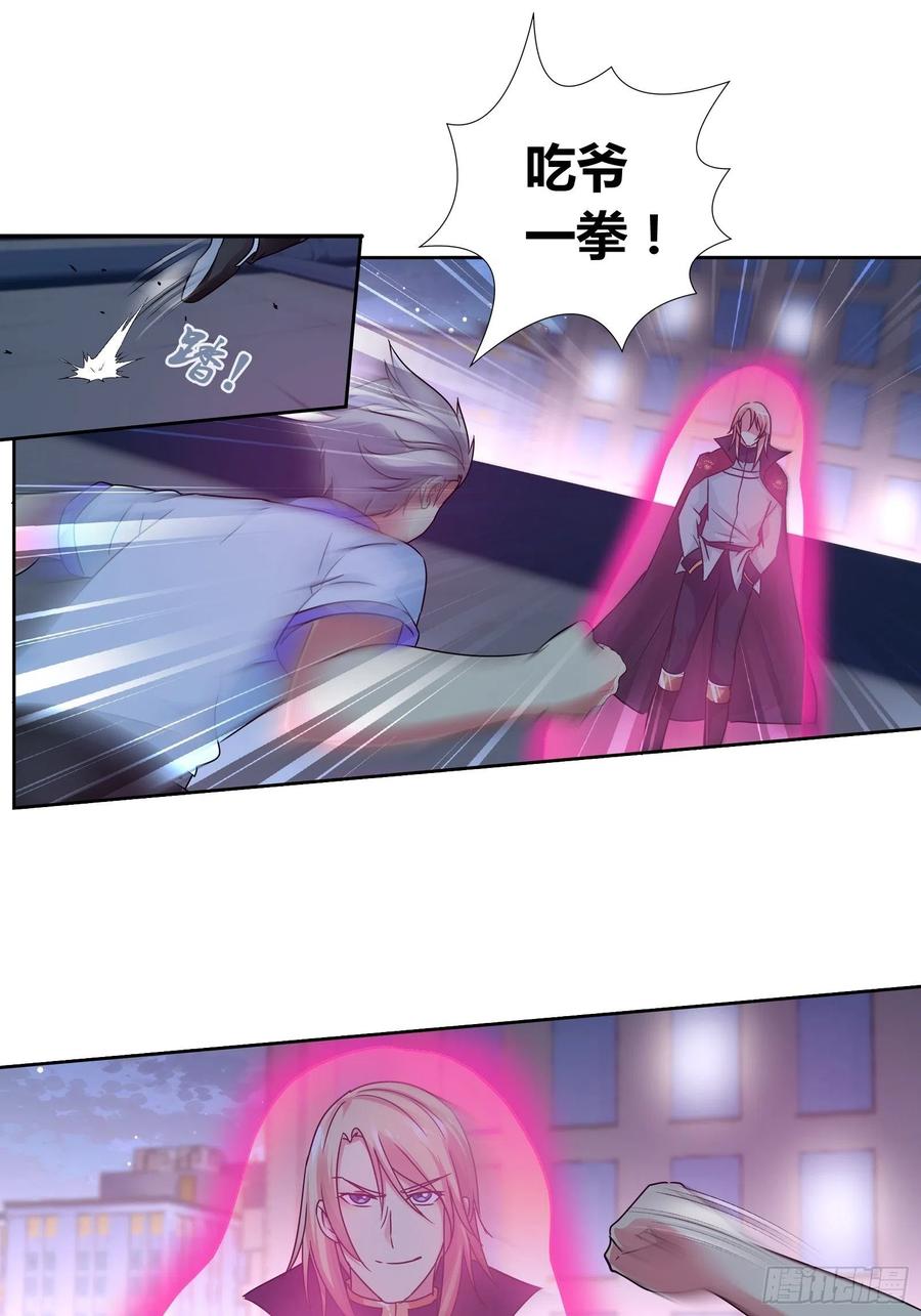 我是医神 纳尼？钢铁侠？ 第11页