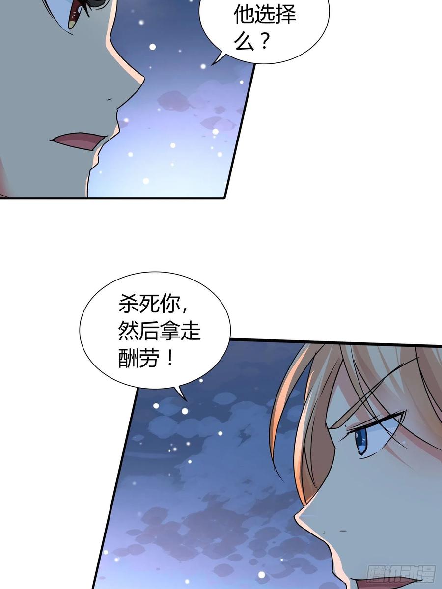 我是医神 纳尼？钢铁侠？ 第8页