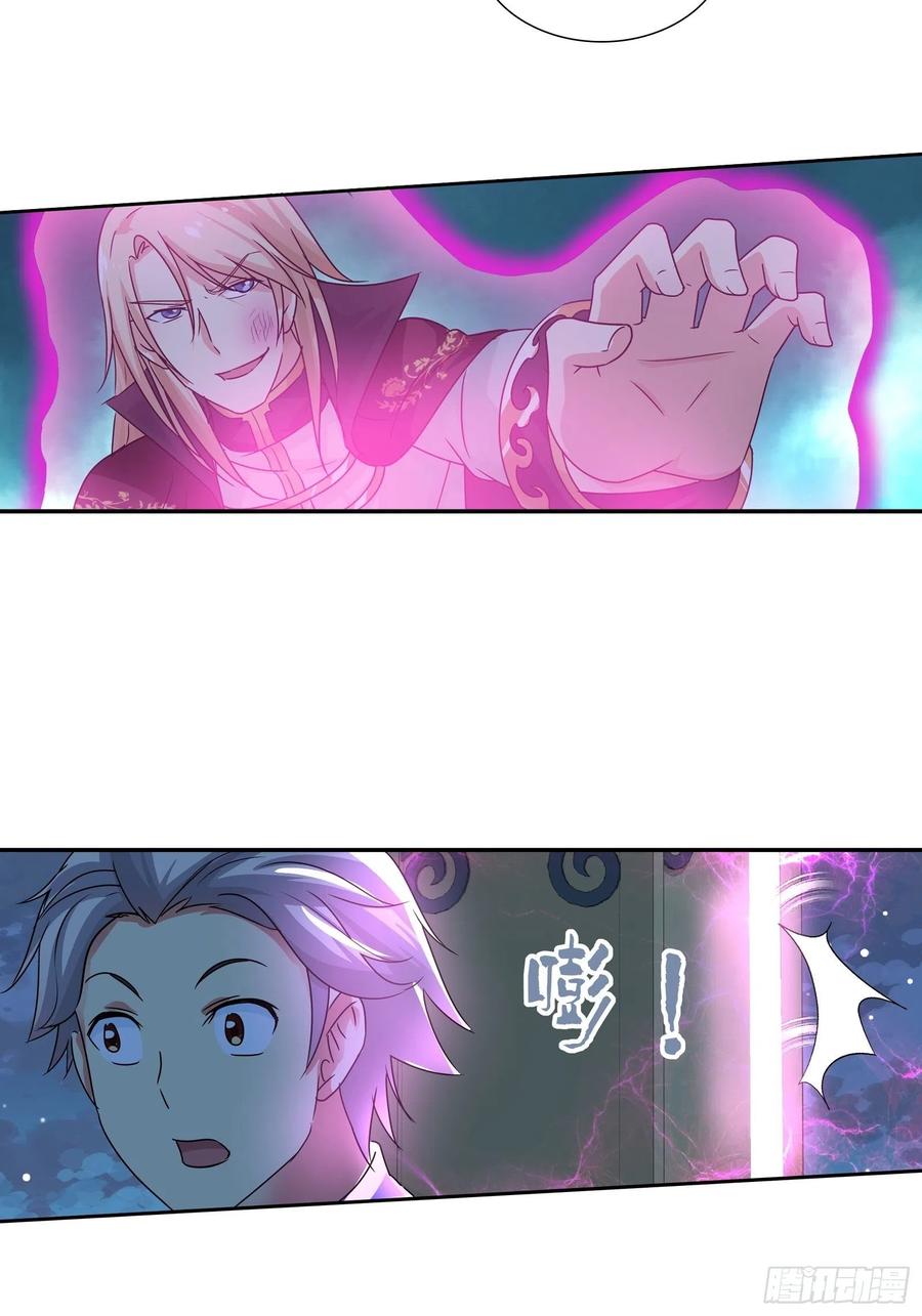 我是医神 纳尼？钢铁侠？ 第15页