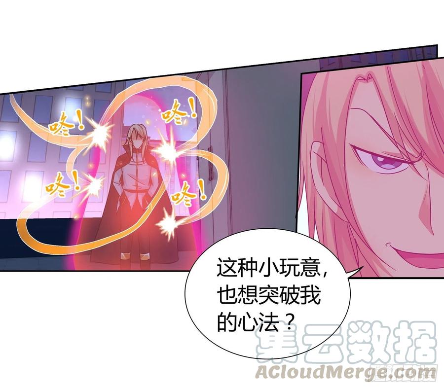 我是医神 纳尼？钢铁侠？ 第10页