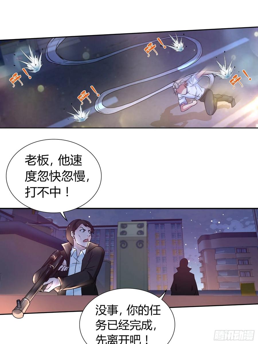 我是医神 纳尼？钢铁侠？ 第2页
