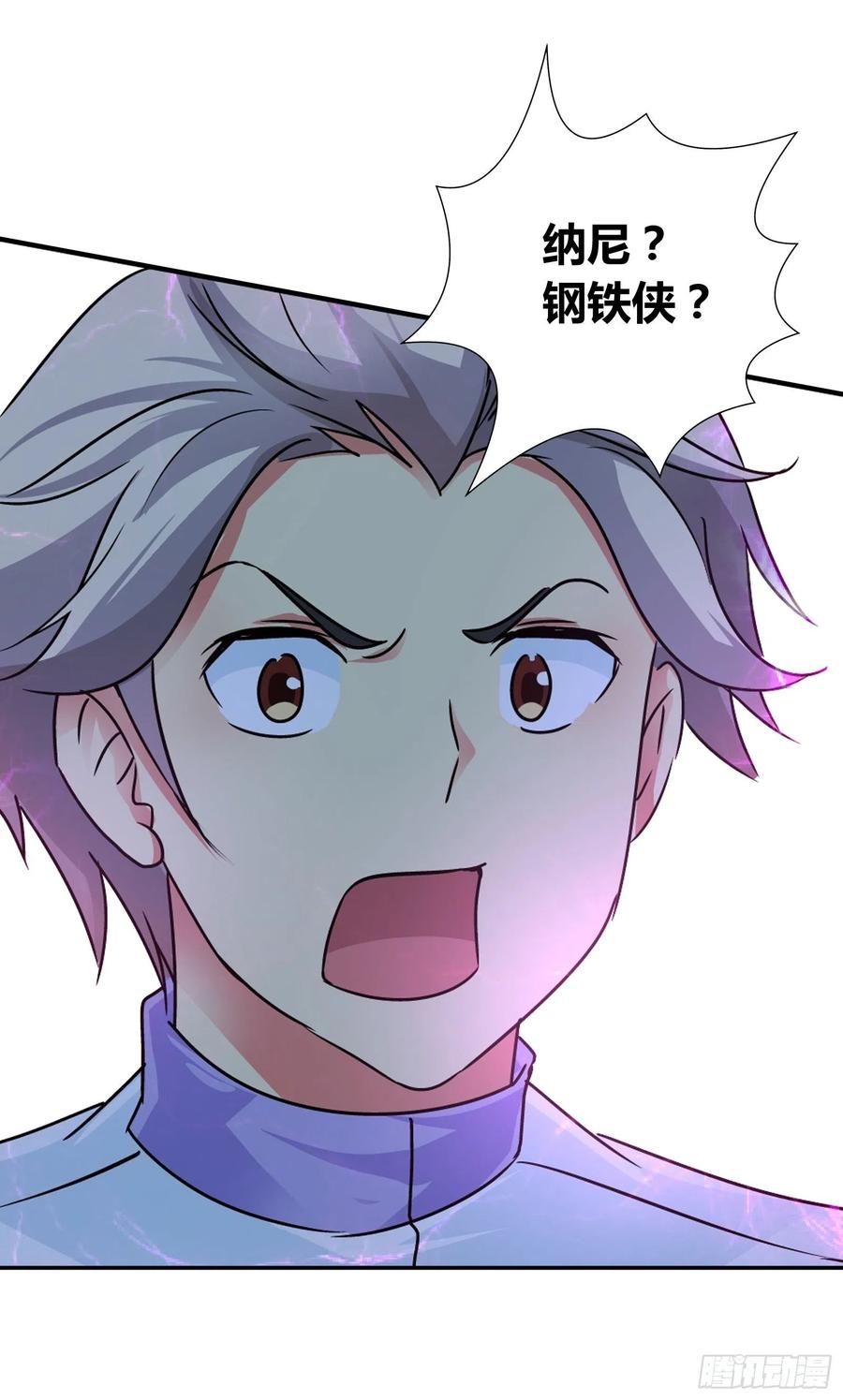 我是医神 纳尼？钢铁侠？ 第20页