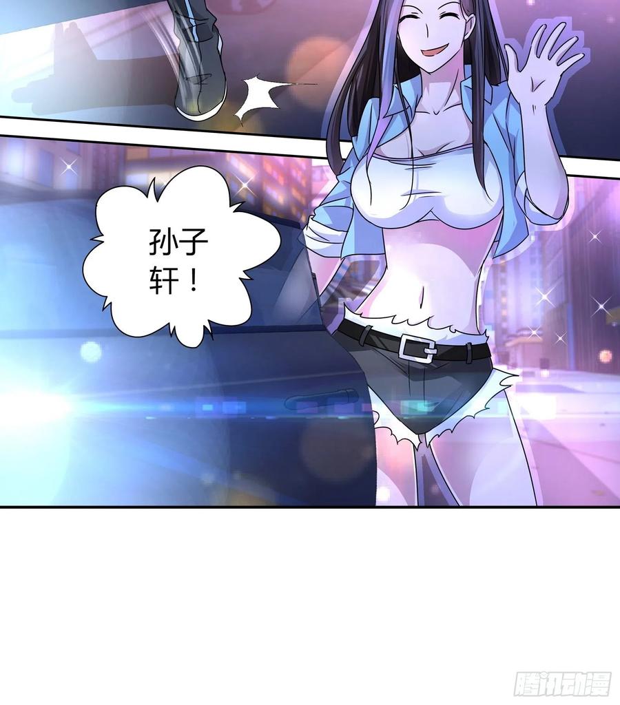 我是医神 死也要拉你垫背！ 第21页