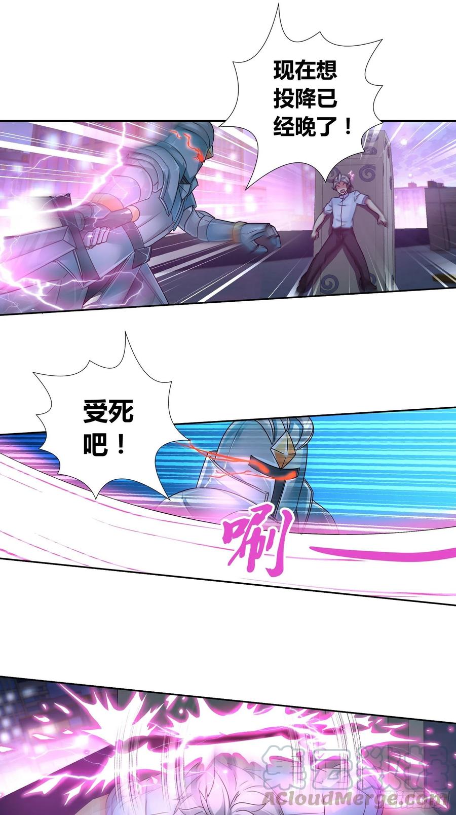 我是医神 死也要拉你垫背！ 第1页