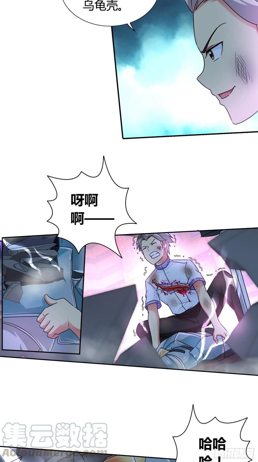 我是医神 死也要拉你垫背！ 第19页