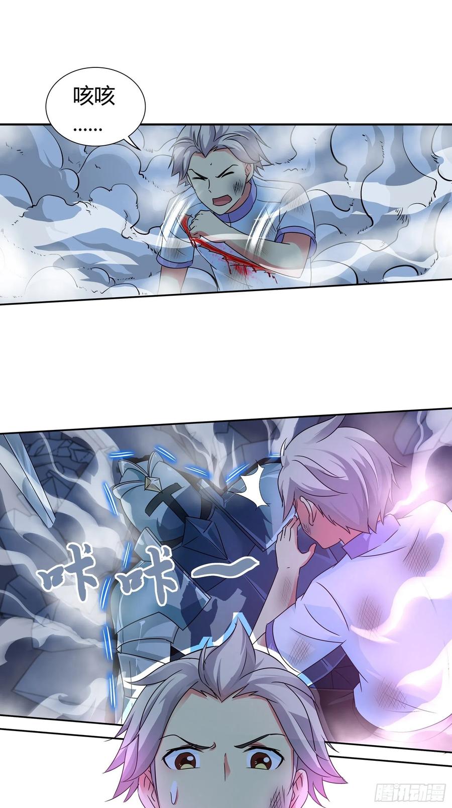 我是医神 死也要拉你垫背！ 第17页