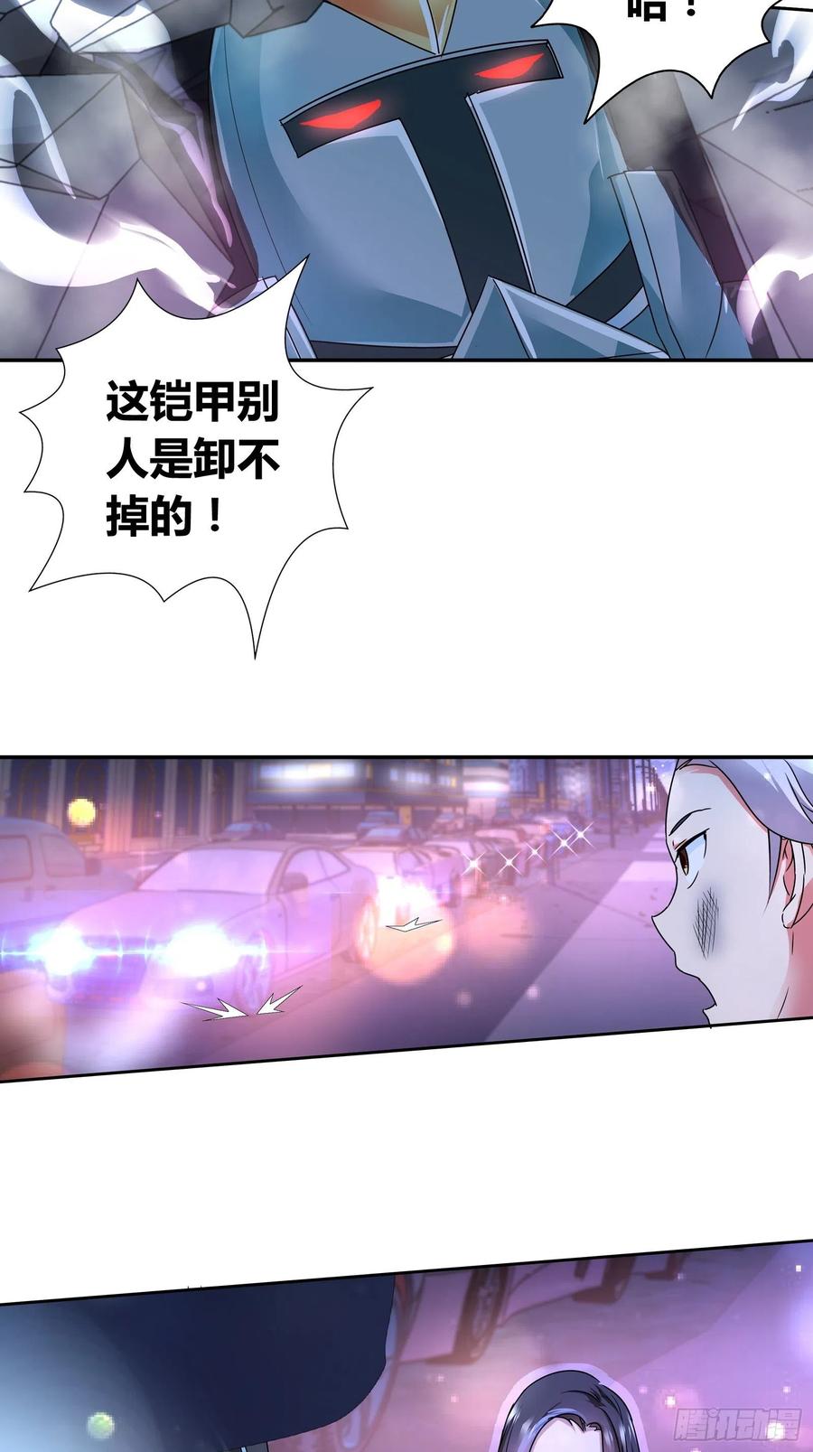 我是医神 死也要拉你垫背！ 第20页