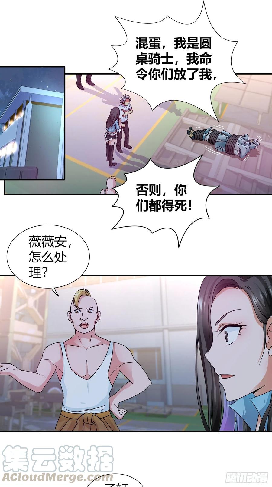 我是医神 恭喜你惹上大麻烦了 第1页