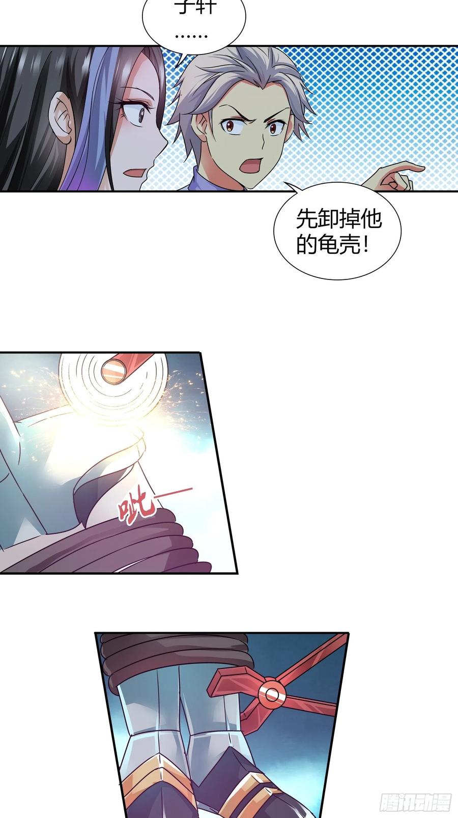 我是医神 恭喜你惹上大麻烦了 第2页