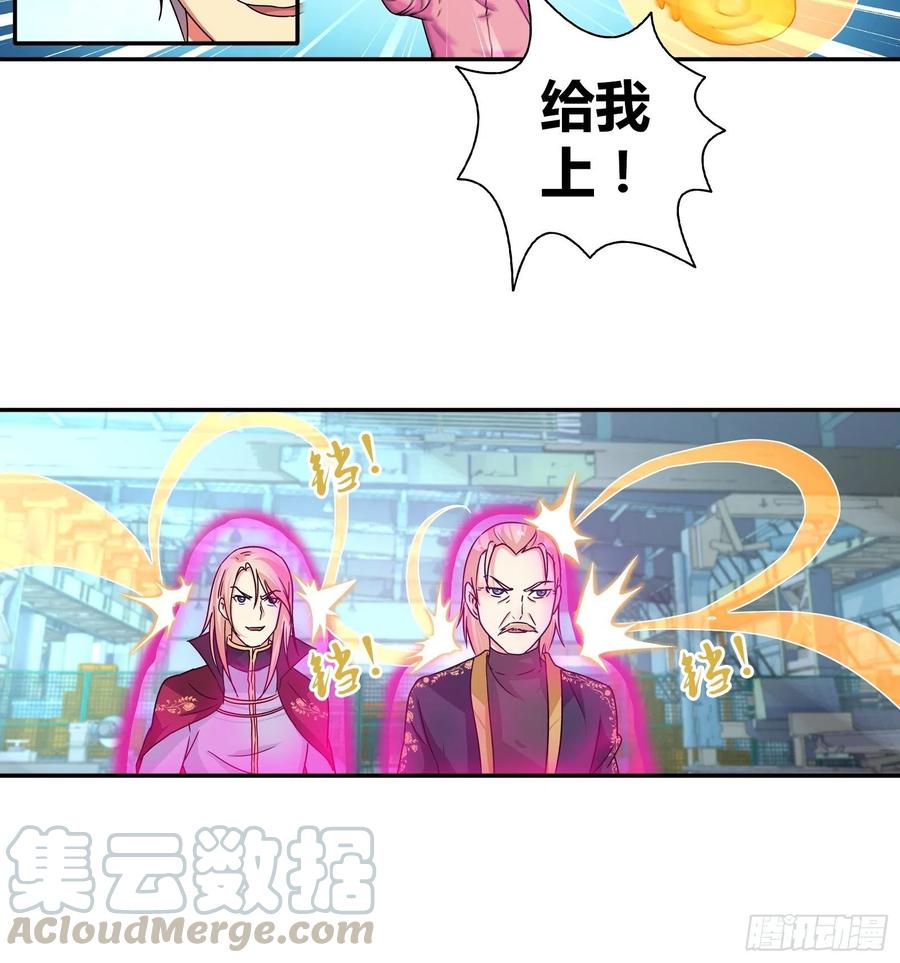 我是医神 这金蚕算是废了…… 第13页