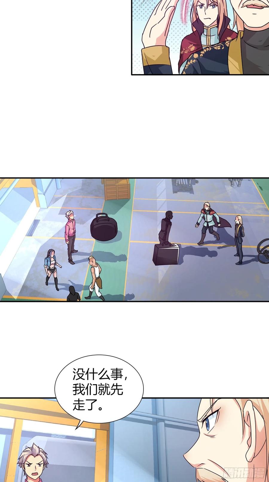 我是医神 这金蚕算是废了…… 第11页